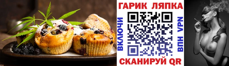 Печенье с ТГК конопля  где купить наркоту  Рудня 