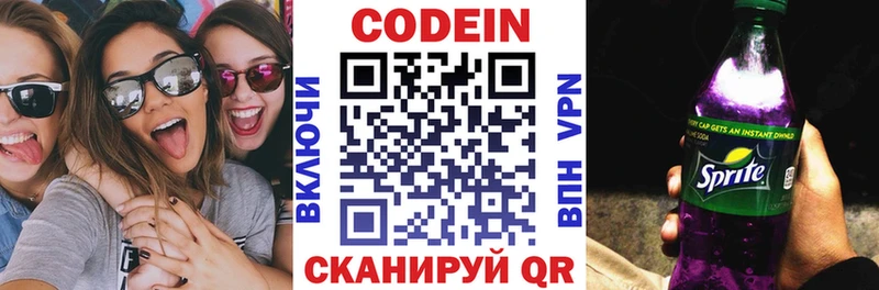 Кодеиновый сироп Lean Purple Drank сайты даркнета как зайти Рудня